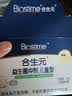 合生元（BIOSTIME）益生菌婴幼儿儿童 原味小蓝帽 调理肠胃脾胃虚弱增强免疫力 实拍图