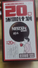 雀巢（Nestle）醇品速溶美式黑咖啡0糖0脂*运动健身燃减防困20包*1.8g 实拍图