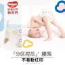 好奇（Huggies）铂金装小桃裤纸尿裤NB84片(5kg以下)尿不湿【夏季散热王】 实拍图