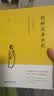精神健康讲记 养正育儿 经典中医启蒙 李辛中医三部曲 回到本源 四部曲 中医养生保健 儿童保健心理健康教育  实拍图