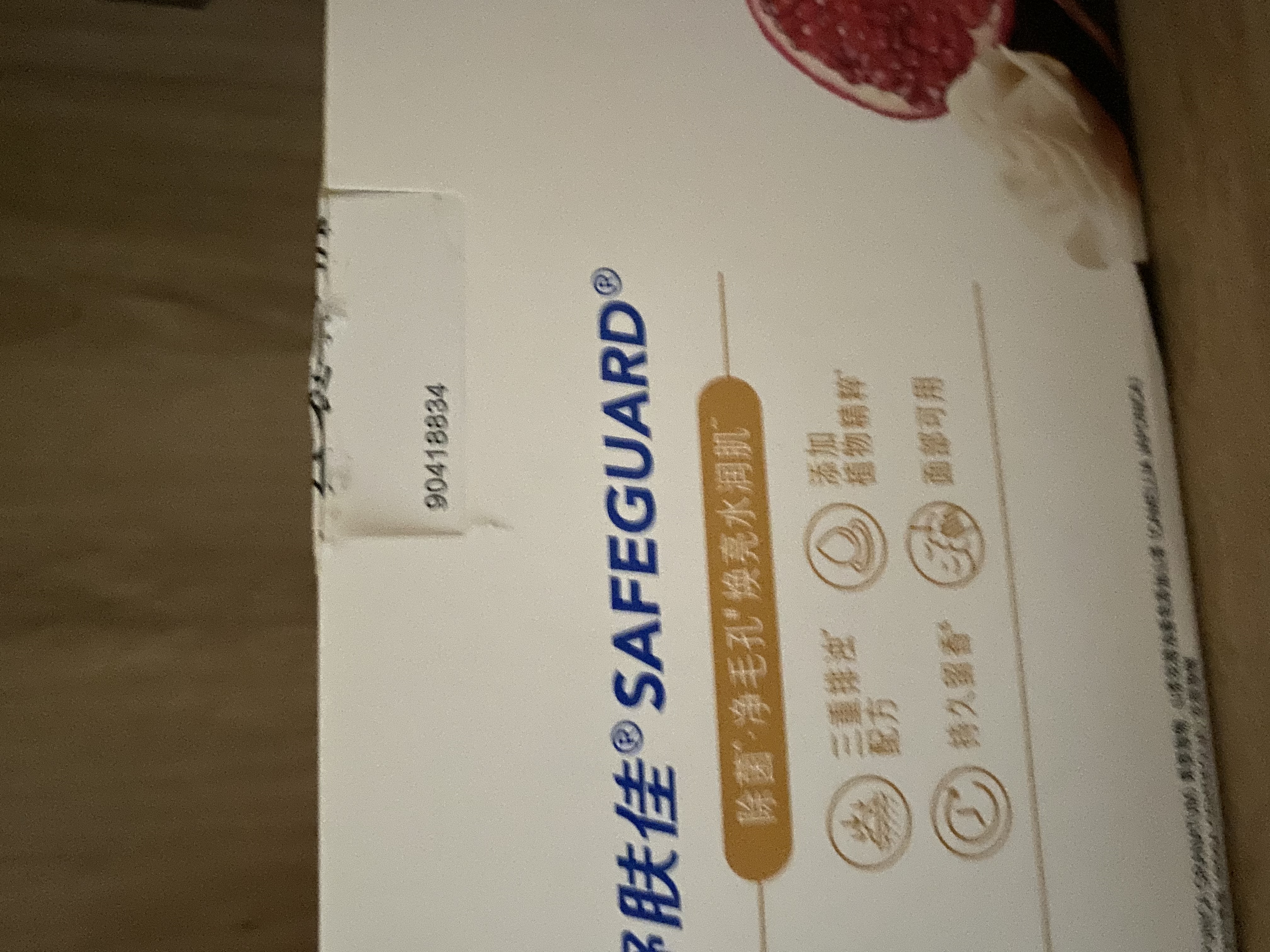 舒肤佳排浊香皂100g*9(红石榴*3+山茶花*3+乌木+竹炭+茶树)新旧包装随机 实拍图
