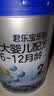 君乐宝乐铂HMO2段较大婴儿配方奶粉(6-12个月龄) 808g*6新旧随机 实拍图