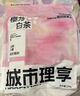 城市理享樱花白茶豆腐木薯混合猫砂2.5kg除臭颗粒吸味结团快不粘底低尘 实拍图