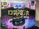 苏菲口袋魔法黑猫零味感日用卫生巾24cm18片便携姨妈巾自营官方旗舰 实拍图