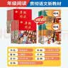【年级可选】2026新版年级阅读绘本课堂一年级二年级三年级四年级五年级六年级第7版上册下册小学生人教版全套语文辅导资料年纪阅读课外阅读理解书 【四年级 上册】年级阅读（第7版） 实拍图