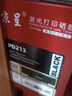 京呈适用奔图m6202nw硒鼓p2206nw碳粉盒pantum PD-213墨盒P2206 p2210w M6603NW激光打印复印机晒鼓长久芯片 实拍图