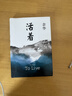 余华作品 活着 精装版 余华代表作 一个文学的午后 易烊千玺推荐阅读 小说 卢克明的偷偷一笑 实拍图