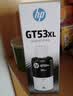 惠普（HP）GT51/53原装黑色墨水 适用hp tank310/410/5810/5820/418/411/419/518/519打印机 135ml 实拍图