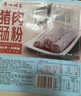 广州酒家猪肉肠粉185g*3盒9条拉肠广式点心早茶速食儿童早餐速冻半成品 实拍图