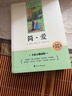 唐诗三百首+简爱（全2册）九年级上册必读人教版语文教材配套阅读赠核心考点手册 原版正版完整无删减青少年版初中生必读书名著课外阅读书籍 初三上册学生阅读 实拍图