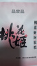 东阿阿胶桃花姬阿胶糕20g 袋装体验装非卖品 送父母送长辈 实拍图