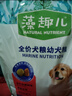 麦富迪狗粮 藻趣儿狗粮成犬粮牛肉螺旋藻 均衡营养7.5kg/15斤 实拍图