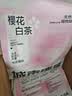 城市理享樱花白茶豆腐膨润土木薯混合猫砂2.5kg*4 除臭低尘瞬吸结团不粘底 实拍图