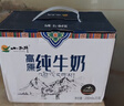 小西牛青藏奶源纯牛奶学生牛奶243ml*12瓶整箱 实拍图