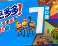 趣多多【中场休息有趣多多】七彩礼盒650g 曲奇饼干礼盒 休闲零食 实拍图