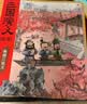 三国演义绘本1-12(套装12册)平装版 随书附赠音频狐狸家编著4-10岁儿童 中国经典历史故事书 水墨画萌趣版  实拍图