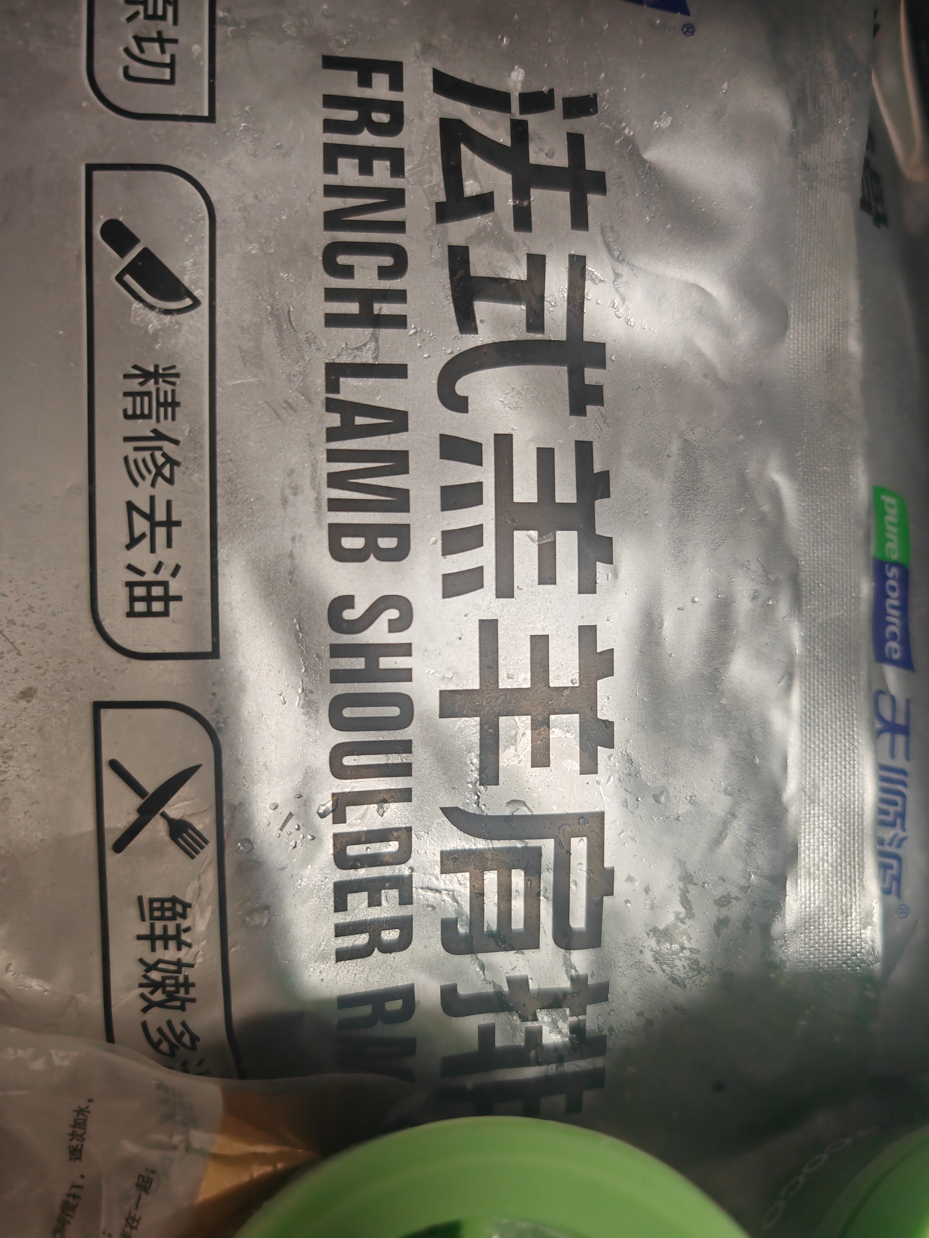 天顺源新西兰原切满肉羔羊脖骨羊蝎子 2斤  生鲜羊肉 炖煮食材 实拍图
