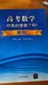 高考数学你真的掌握了吗？数列 实拍图