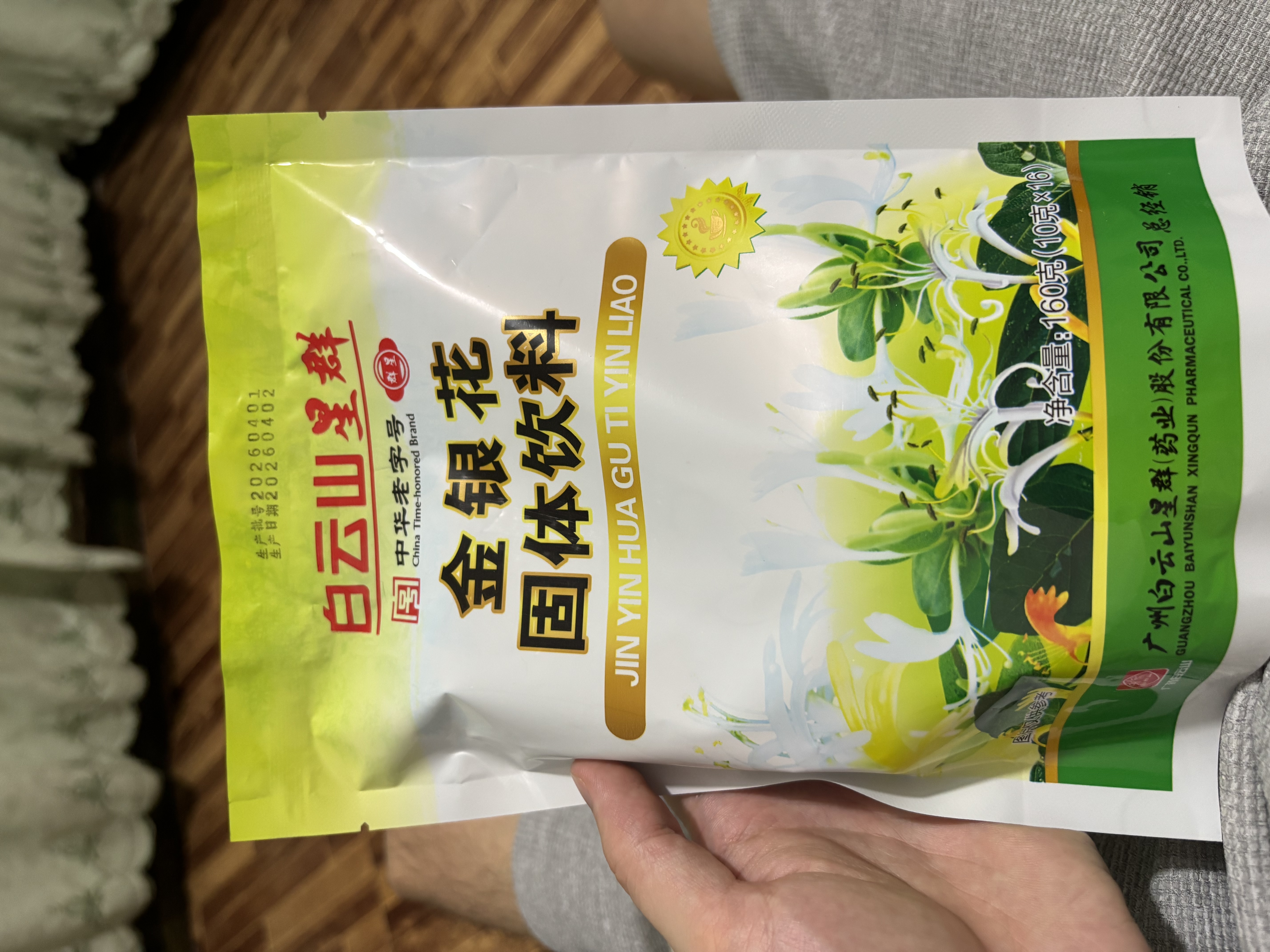 白云山金银花中药材浓缩精华搭特级金银花茶颗粒固体饮料10克x16袋 实拍图
