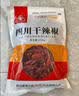川珍干辣椒200g【配料干净】四川朝天红辣椒火锅干锅底料卤料香辛调料 实拍图