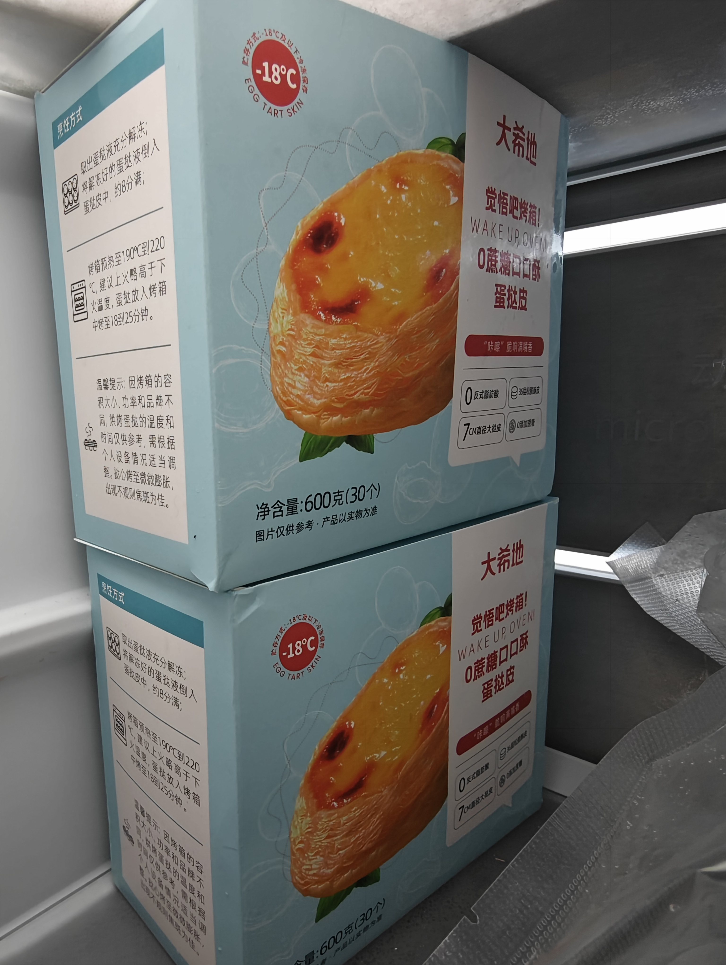大希地0蔗糖口口酥蛋挞皮 1200g 60个 带锡纸 空气炸锅 烤箱烘焙半成品 实拍图