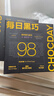 每日黑巧98%可可 醇萃黑巧原味 益生元巧克力54g 休闲零食 节日礼物 实拍图