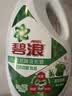 碧浪除菌洗衣液草本清新7.8斤装(2kg瓶+500g*3袋+200g*2袋) 杀菌除螨 实拍图