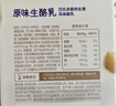 认养一头牛浓酸奶芝士200g*10盒7g/盒蛋白100%生牛乳发酵自营 实拍图