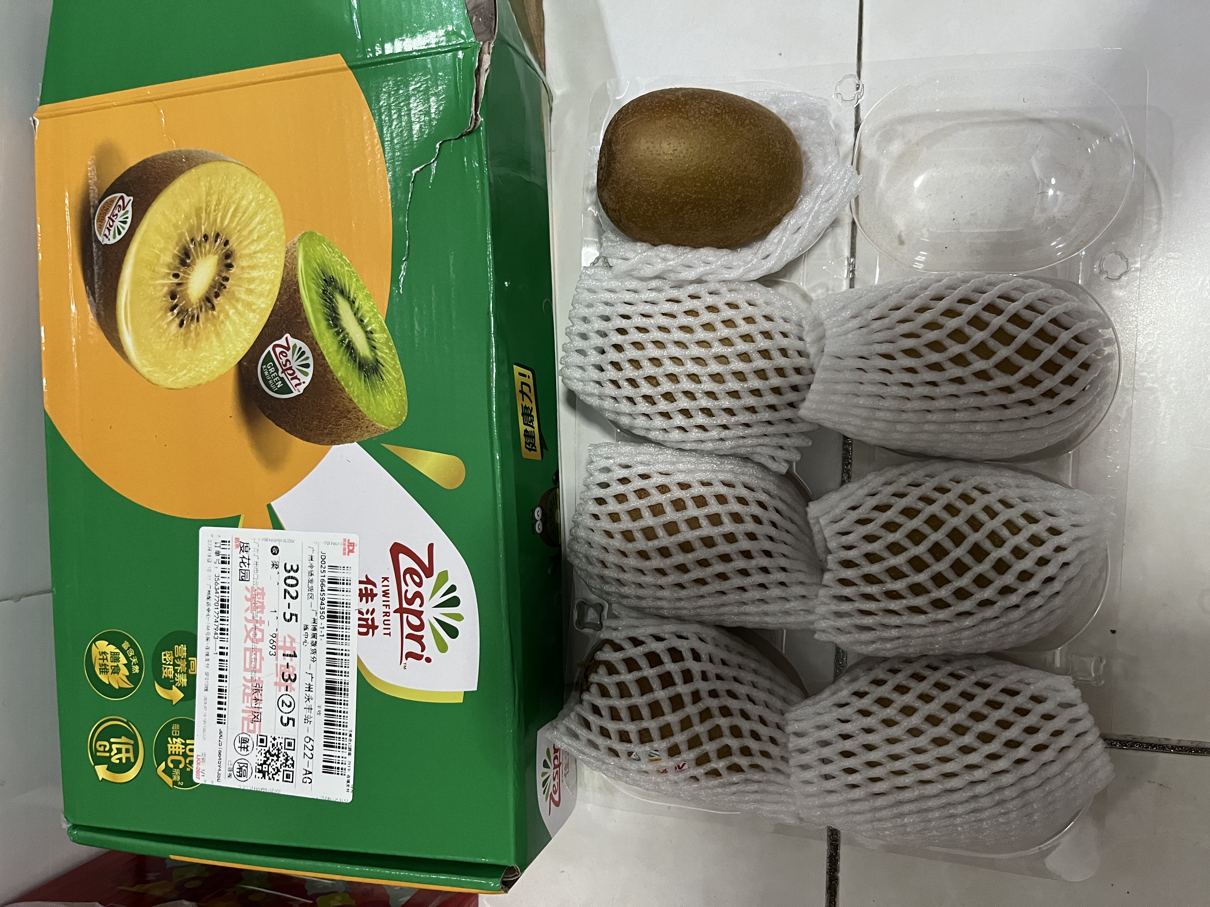 佳沛（zespri）新西兰阳光金果10个装单果重约103-114g 水果礼盒 猕猴桃 实拍图