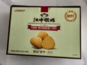 江中猴姑苏打猴头菇饼干养胃高钙胃酸中老年人孕妇营养零食品礼盒600g 实拍图