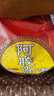 胶城 阿胶枣400g独立包装无核水晶枣休闲零食节日送女友父母长辈礼品 实拍图