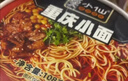 莫小仙重庆小面108g*12桶 整箱装方便面速食香辣泡面零食夜宵 实拍图