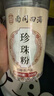南同四海珍珠粉美容店专用纯天然纯珍珠粉口服外用珍珠粉女性面膜粉200g 实拍图
