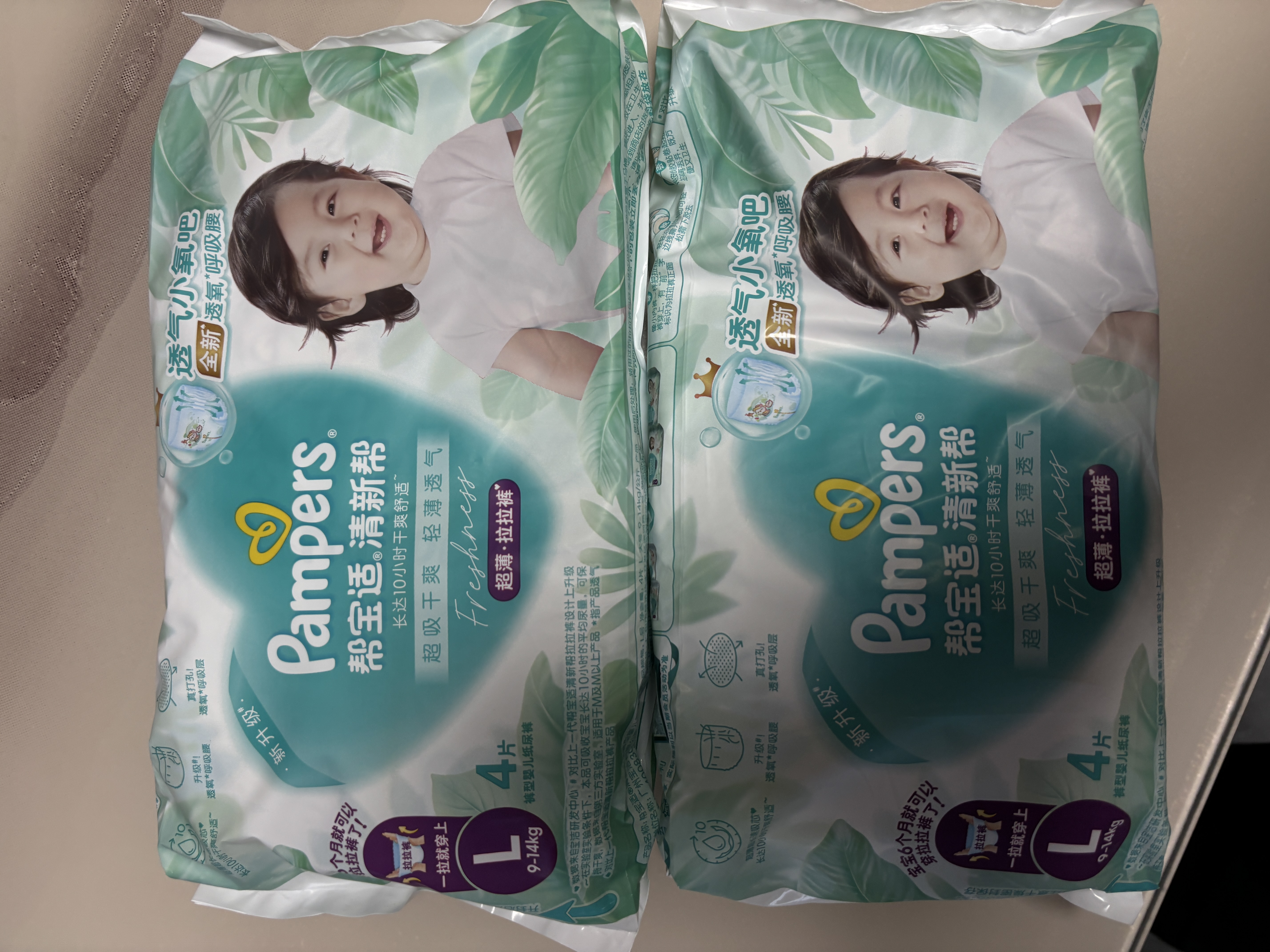 帮宝适（Pampers）清新帮拉拉裤大码L4片*2包便携装婴儿男女宝宝通用共8片 实拍图