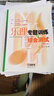 乐理专题训练与综合测试（增订版）王岚 编著 上海音乐出版社 基本乐理教程 乐理考级辅导用书 实拍图