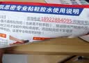 凯思密透明免钉胶强力胶京东自营贴墙专用粘瓷砖金属置物架镜子挂钩地板密封踢脚线防水胶万能免打孔胶水 实拍图