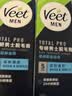 薇婷（VEET）脱毛膏男士200ml  脱毛膏腋下男生 非永久去根不再生长非刮毛刀 实拍图