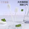 十月结晶月子牙刷产后一次性纱布柔超软刷头薄荷味独立包装 30支/盒 实拍图