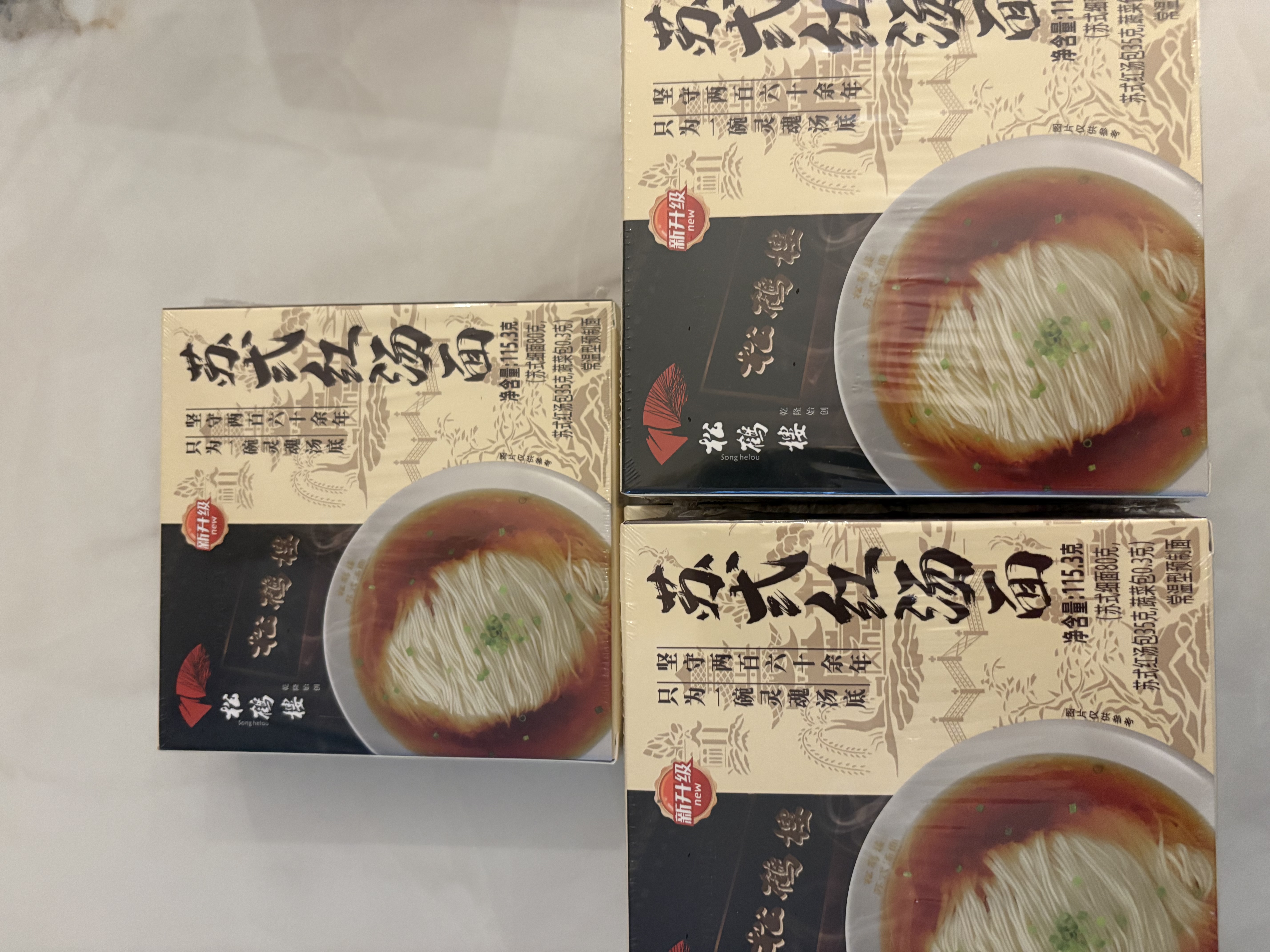 松鹤楼苏式红汤面115.3g*5盒 预制面方便面泡面 健康速食非油炸 实拍图