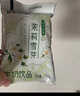 蒙牛茉莉雪芽配制型含乳饮料康美笑脸包200g×10包送礼礼盒 实拍图