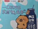 三元小方白纯牛奶200ml*24盒 100%生牛乳 整箱送礼【丁禹兮同款】 实拍图