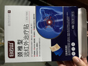 白云山颈椎膏药贴消炎止痛远红外治疗疼痛酸肿胀压迫劳损头晕热敷贴 2盒 实拍图