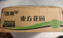 洁柔抽纸 繁花系列3层100抽*6包 可湿水面巾纸 柔韧不易掉屑 提装纸巾 实拍图