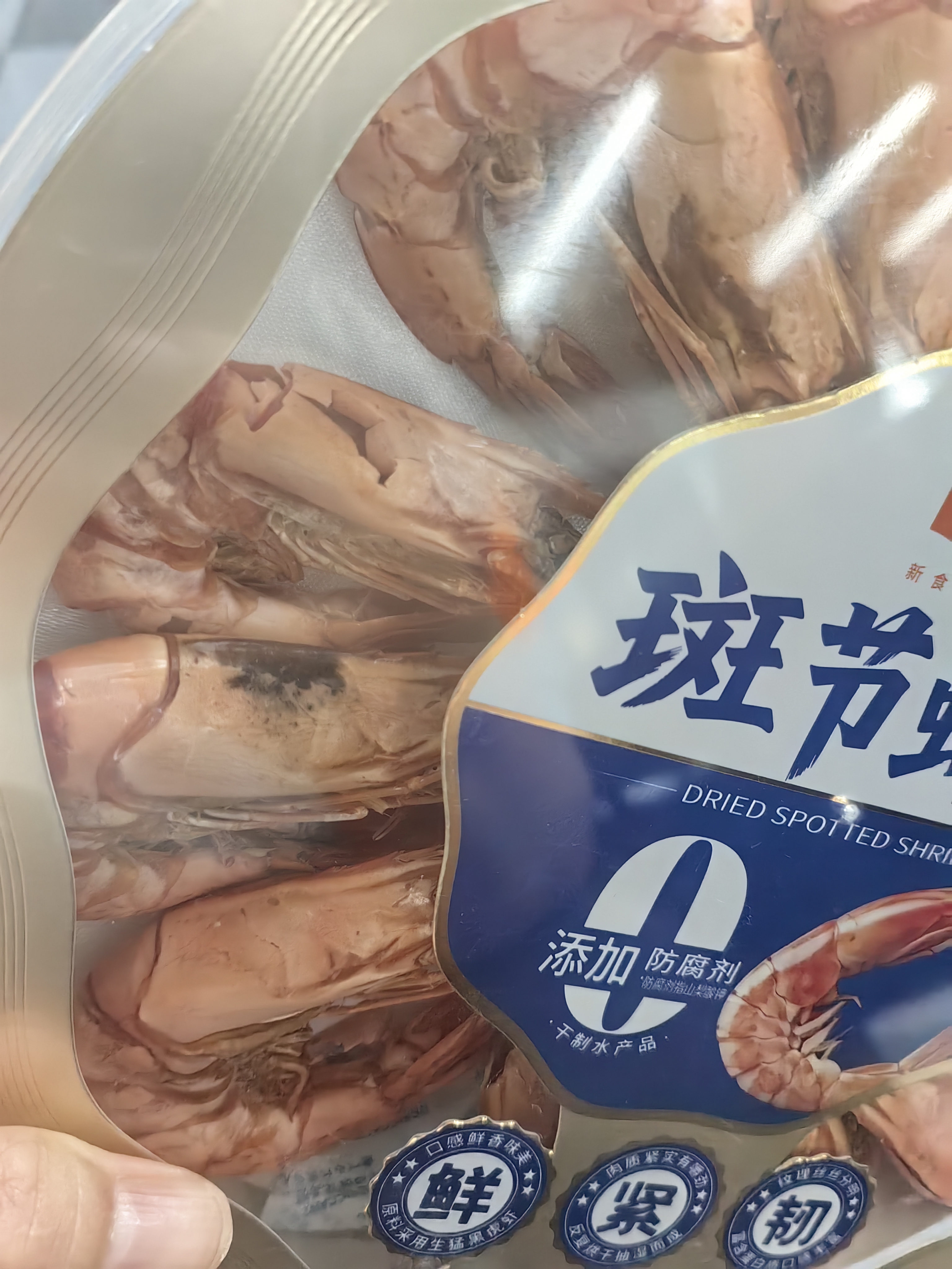 金唐【福建产地】 即食特大虾干礼盒200g 中秋送礼礼品 源头直发单件 实拍图