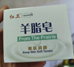 红卫羊脂皂香皂洗脸皂洗澡肥皂沐浴控油洁面皂120g*5块 实拍图