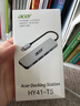 宏碁（acer）Type-C扩展坞USB3.0分线器拓展坞转HDMI转接头适用MacBook电脑转换器4K投屏PD充电器五合一 实拍图