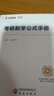 【宇哥指定店铺】张宇2027考研数学基础30讲+1000题 高等数学线性代数概率论张宇全家桶 启航教育书课包 宇哥推荐【数一】27张宇基础30讲+题源1000题 实拍图