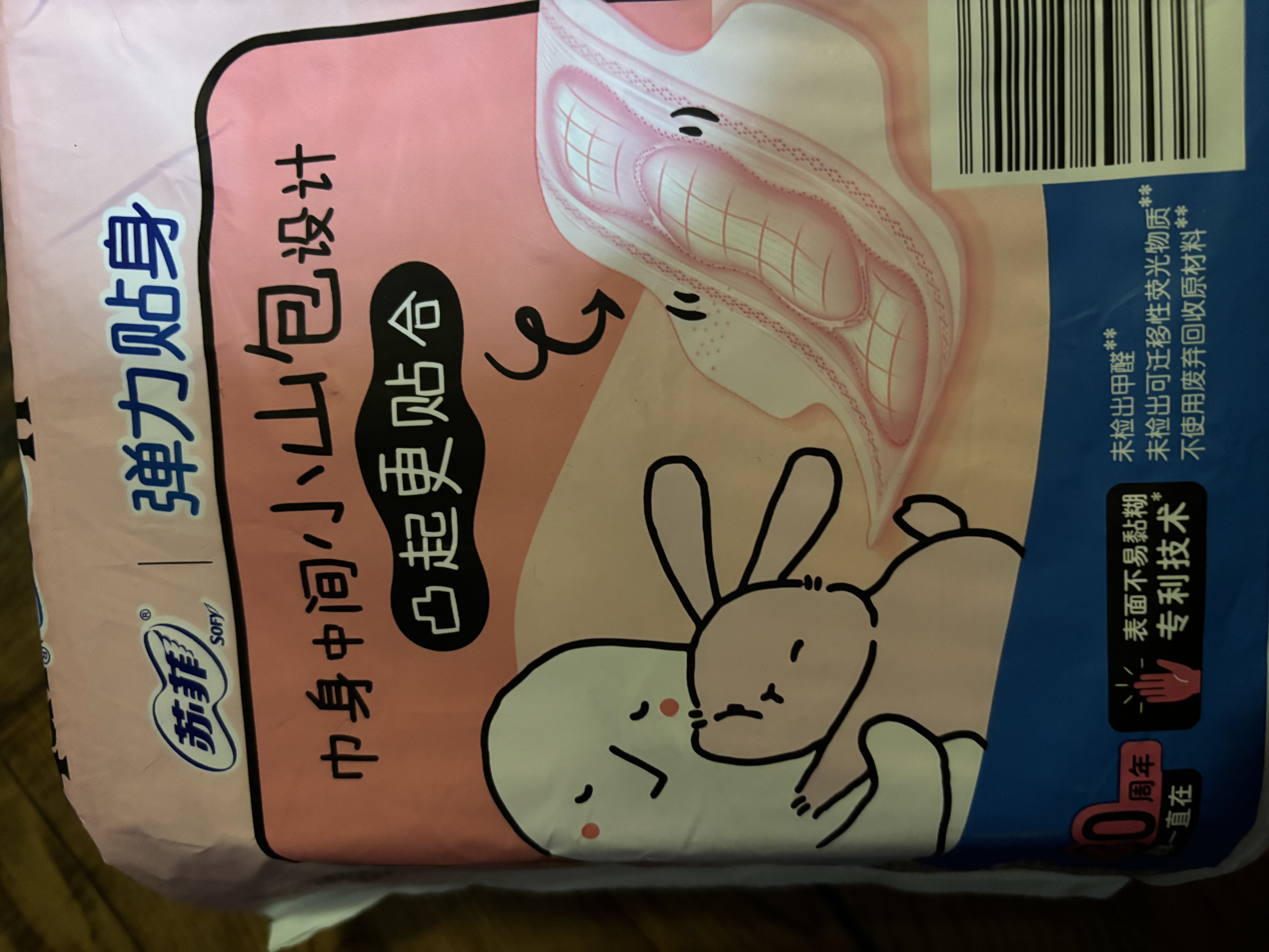 苏菲弹力贴身日用卫生巾23cm34片瞬吸透气姨妈巾京东自营官方旗舰 实拍图