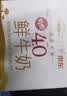 每日鲜语鲜牛奶4.0g蛋白质 211ml*6 家庭必备  巴氏杀菌乳 低温奶 实拍图