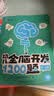 【时光学】幼儿全脑开发1200题高级5-6岁上中下全三册 幼儿思维逻辑训练专注力练习数学启蒙幼儿 实拍图